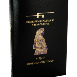 H 514 – ՀԱՅԿԱԿԱՆ ՏԱՐԱԶՆԵՐՈՒ ՊԱՏԿԵՐԱԳԻՐՔ / ALBUM OF ARMENIAN COSTUMES