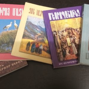 G203 – ԲԱՆԱՍՏԵՂԾԱԿԱՆ 5 ՀԱՏՈՐՆԵՐՈՒ ԺՈՂՈՎԱԾՈՒ